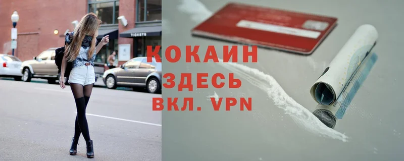 Cocaine VHQ  Жигулёвск 