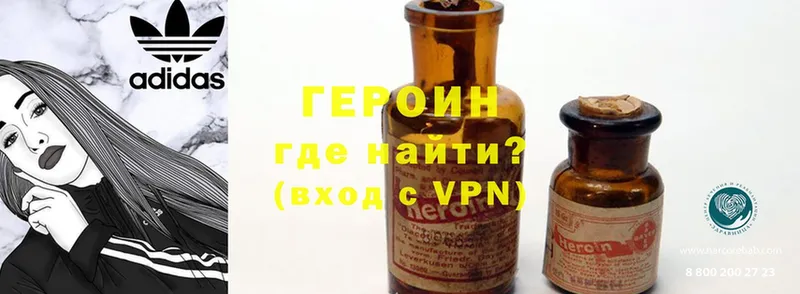 мориарти формула  Жигулёвск  ГЕРОИН Heroin  купить  цена 