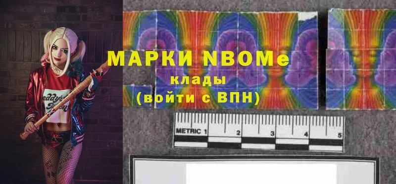 магазин    Жигулёвск  Марки N-bome 1,5мг 